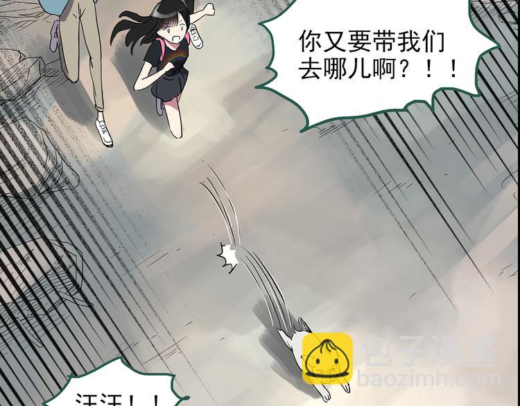 🍸怪奇实录 第147话 怪之狗 六 第19页
