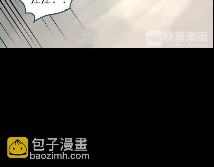 🍸怪奇实录 第147话 怪之狗 六 第20页