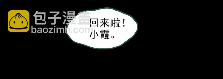 🍸怪奇实录 第147话 怪之狗 六 第23页
