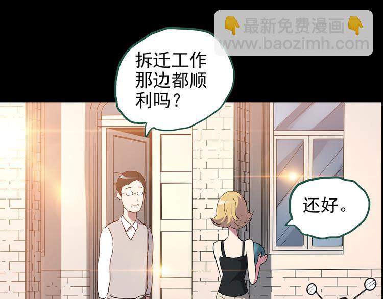 🍸怪奇实录 第147话 怪之狗 六 第24页