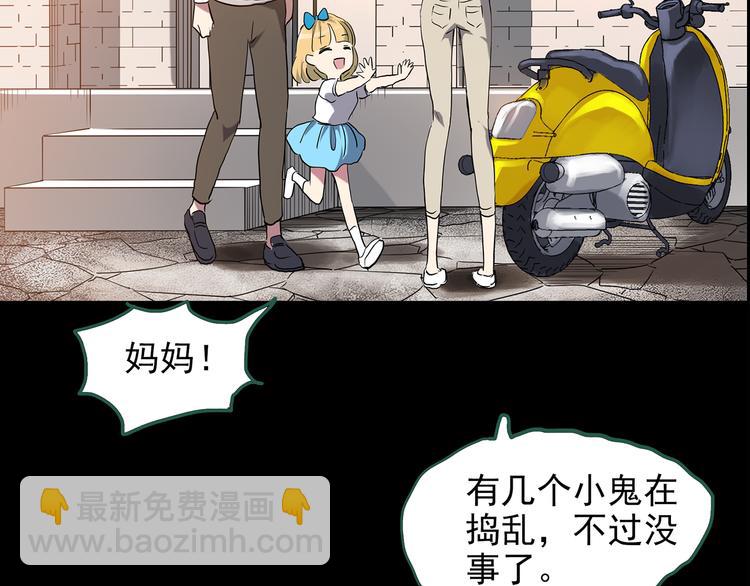 🍸怪奇实录 第147话 怪之狗 六 第25页