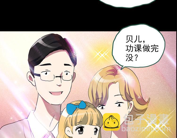 🍸怪奇实录 第147话 怪之狗 六 第26页
