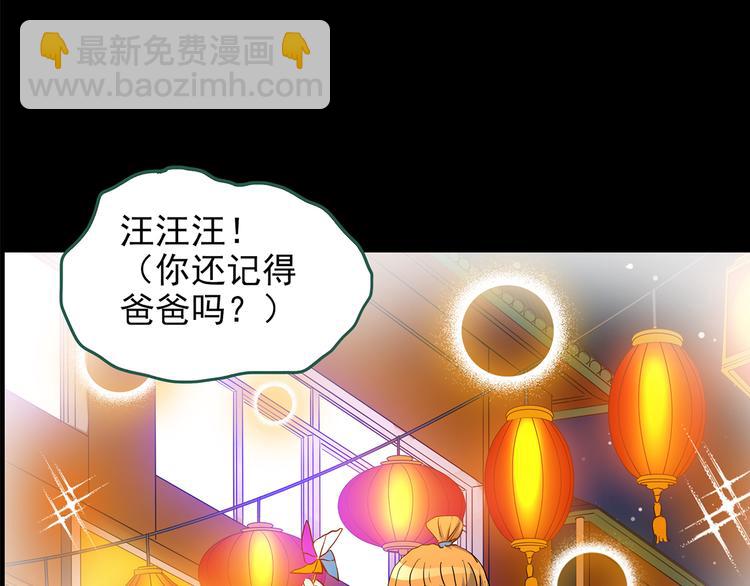 🍸怪奇实录 第147话 怪之狗 六 第33页