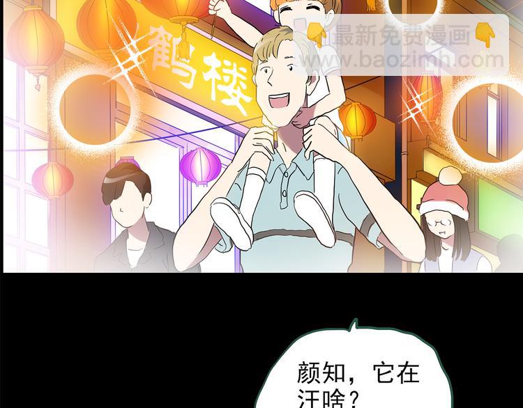 🍸怪奇实录 第147话 怪之狗 六 第34页