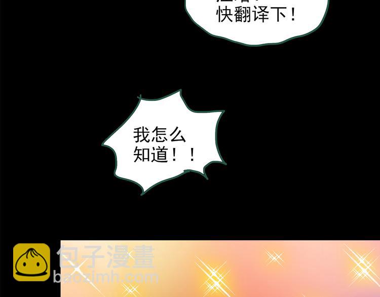 🍸怪奇实录 第147话 怪之狗 六 第35页