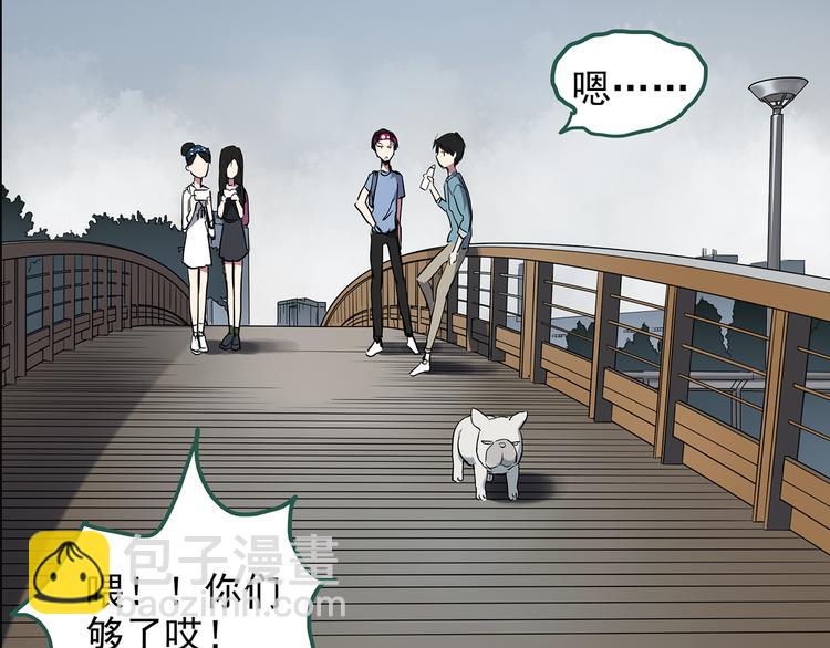 🍸怪奇实录 第147话 怪之狗 六 第39页