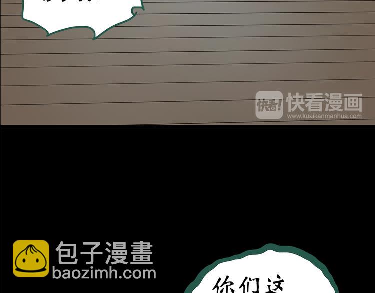 🍸怪奇实录 第147话 怪之狗 六 第40页