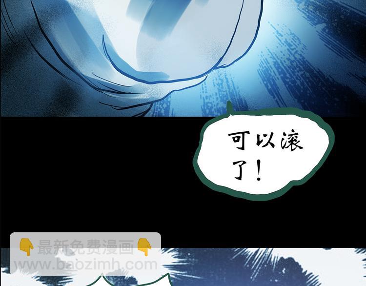 🍸怪奇实录 第147话 怪之狗 六 第42页