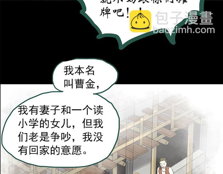 🍸怪奇实录 第147话 怪之狗 六 第47页