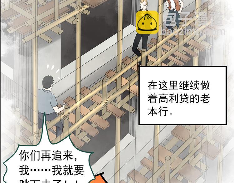 🍸怪奇实录 第147话 怪之狗 六 第48页