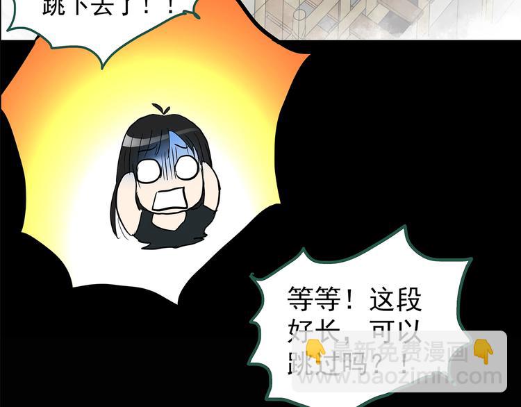 🍸怪奇实录 第147话 怪之狗 六 第49页