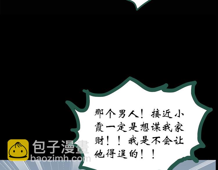 🍸怪奇实录 第147话 怪之狗 六 第50页