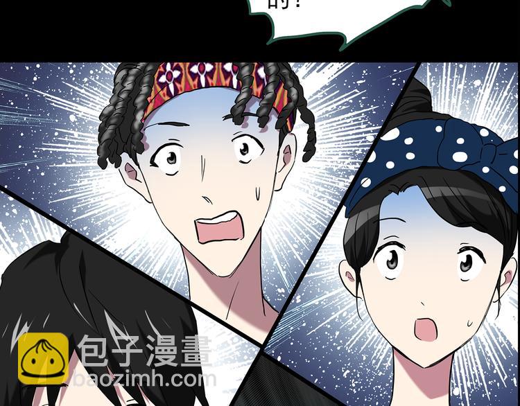 🍸怪奇实录 第147话 怪之狗 六 第6页