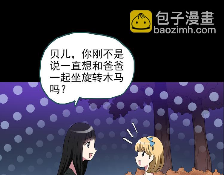 🍸怪奇实录 第149话 怪之狗 八 第11页