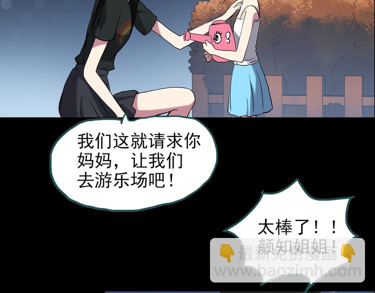 🍸怪奇实录 第149话 怪之狗 八 第12页
