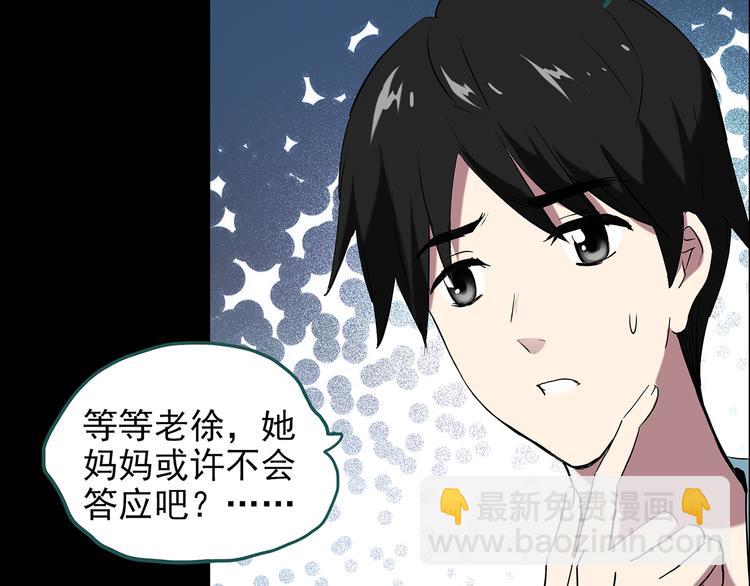 🍸怪奇实录 第149话 怪之狗 八 第13页