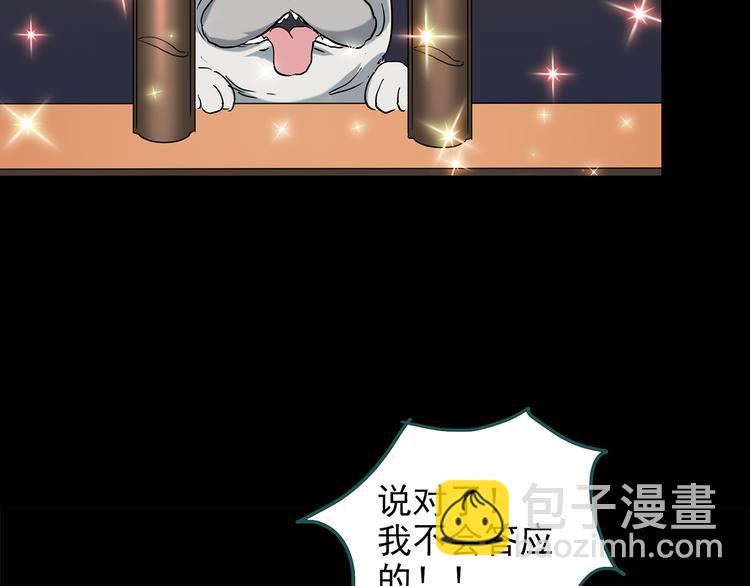 🍸怪奇实录 第149话 怪之狗 八 第15页