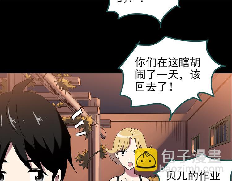 🍸怪奇实录 第149话 怪之狗 八 第16页