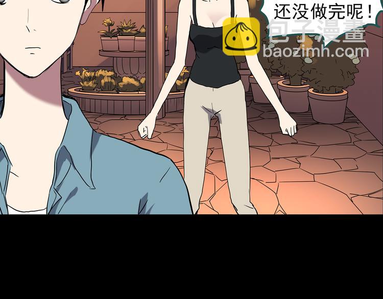 🍸怪奇实录 第149话 怪之狗 八 第17页