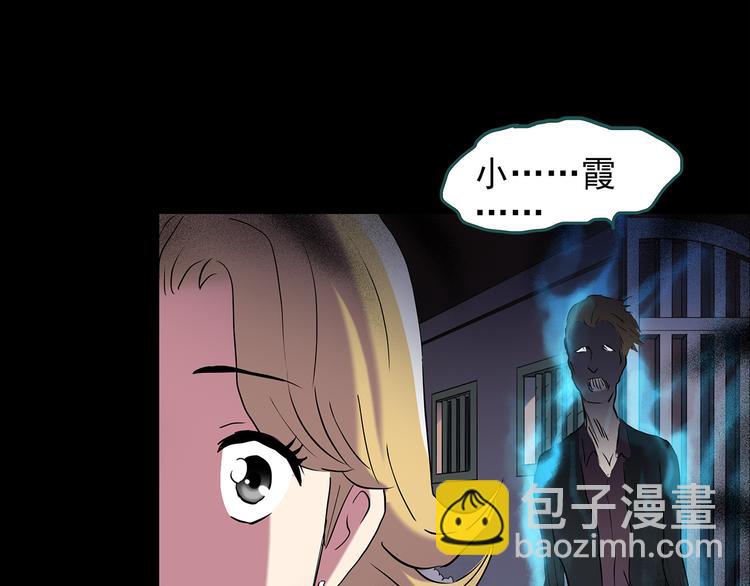 🍸怪奇实录 第149话 怪之狗 八 第18页