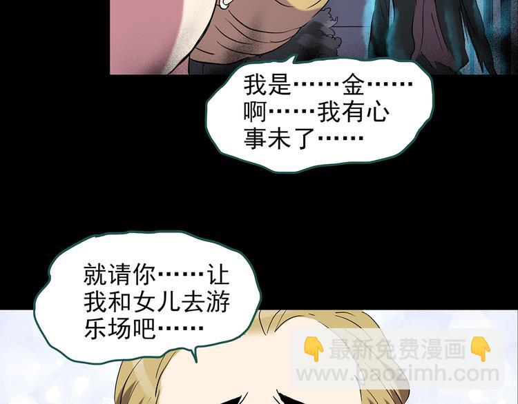 🍸怪奇实录 第149话 怪之狗 八 第19页