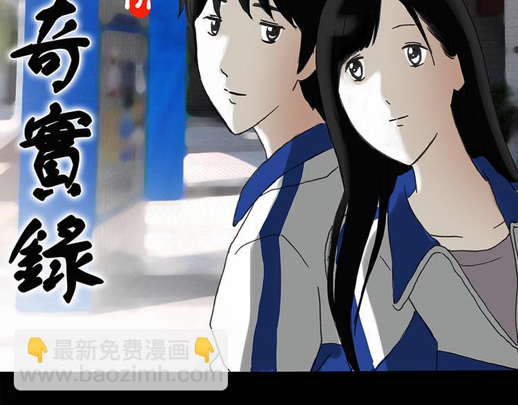 🍸怪奇实录 第149话 怪之狗 八 第2页