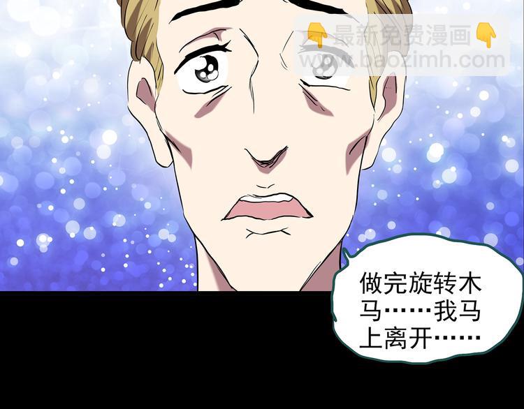🍸怪奇实录 第149话 怪之狗 八 第20页