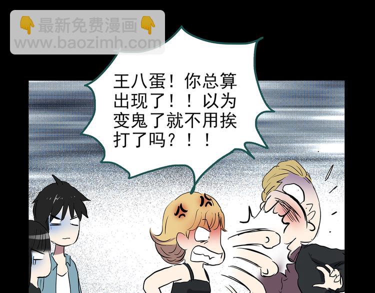 🍸怪奇实录 第149话 怪之狗 八 第21页