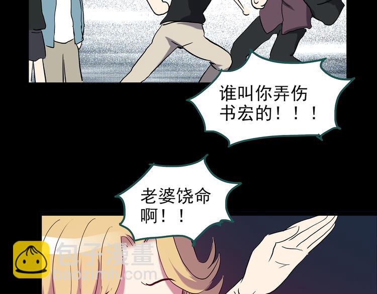 🍸怪奇实录 第149话 怪之狗 八 第22页