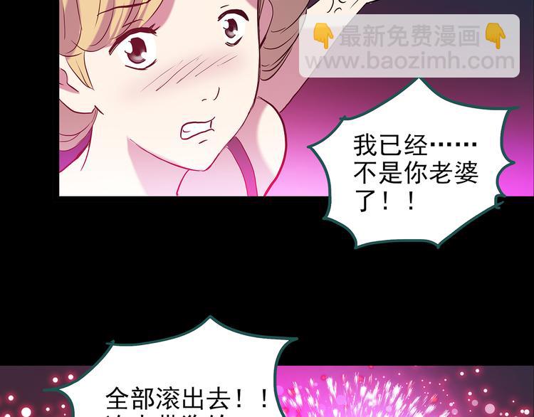 🍸怪奇实录 第149话 怪之狗 八 第23页