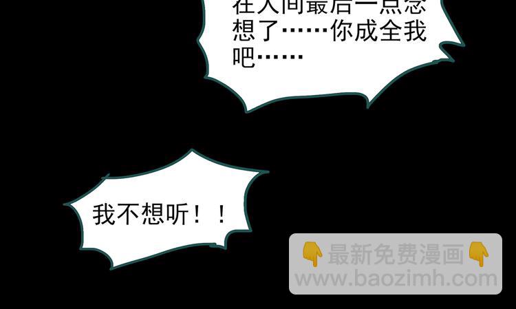 🍸怪奇实录 第149话 怪之狗 八 第25页