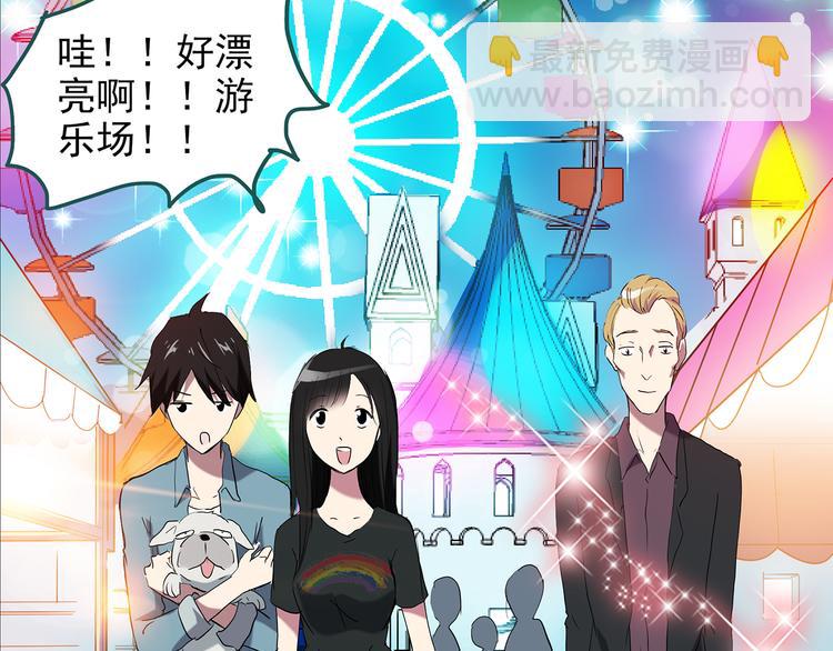 🍸怪奇实录 第149话 怪之狗 八 第27页