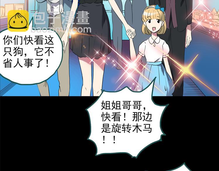 🍸怪奇实录 第149话 怪之狗 八 第28页