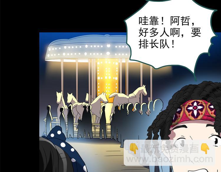 🍸怪奇实录 第149话 怪之狗 八 第29页