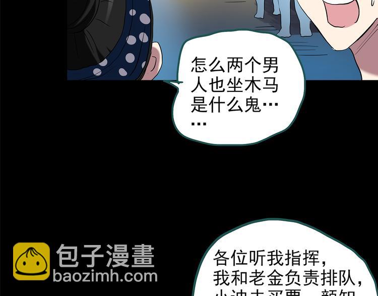 🍸怪奇实录 第149话 怪之狗 八 第30页