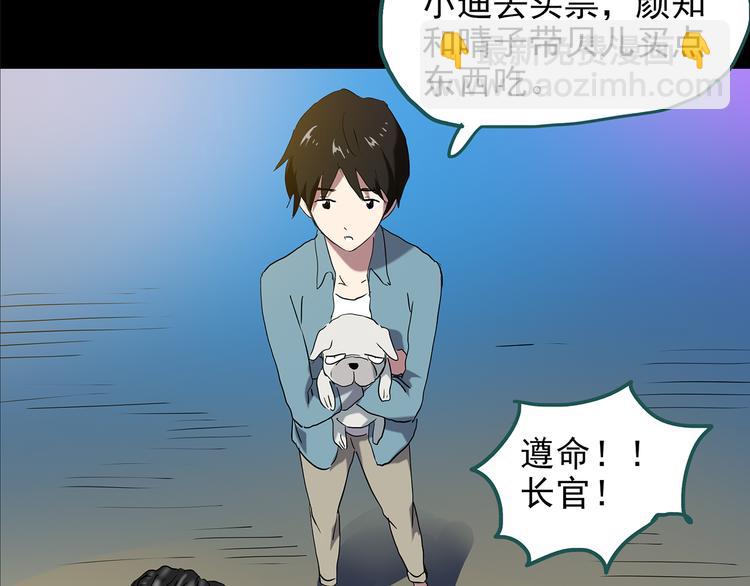 🍸怪奇实录 第149话 怪之狗 八 第31页