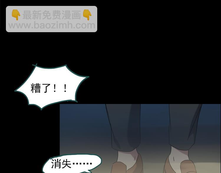🍸怪奇实录 第149话 怪之狗 八 第36页
