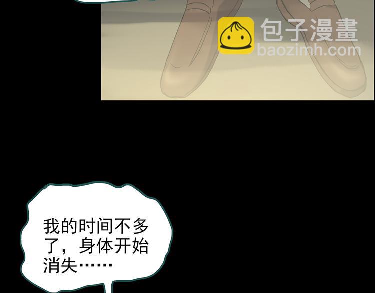 🍸怪奇实录 第149话 怪之狗 八 第37页