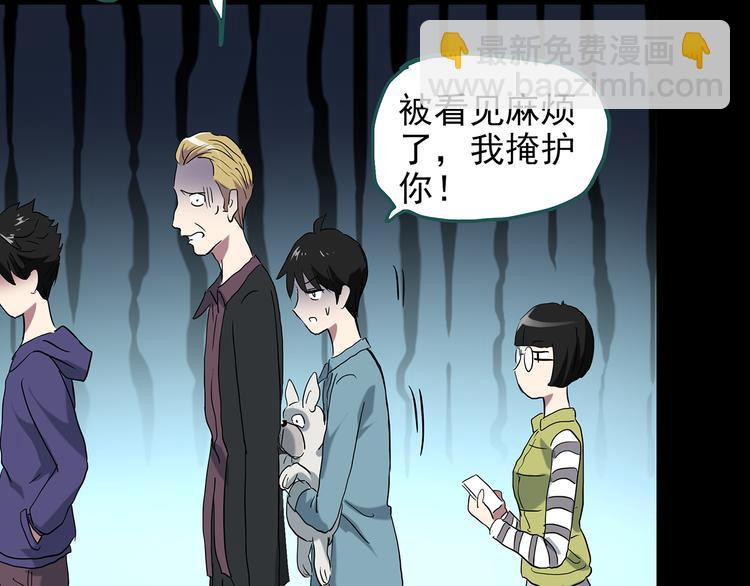 🍸怪奇实录 第149话 怪之狗 八 第38页