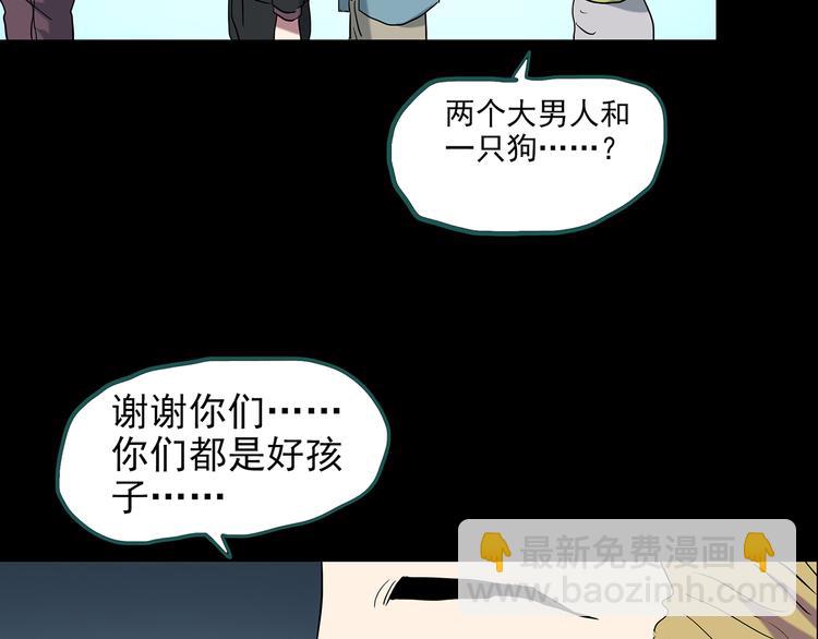 🍸怪奇实录 第149话 怪之狗 八 第39页