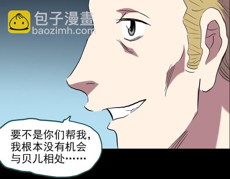 🍸怪奇实录 第149话 怪之狗 八 第40页