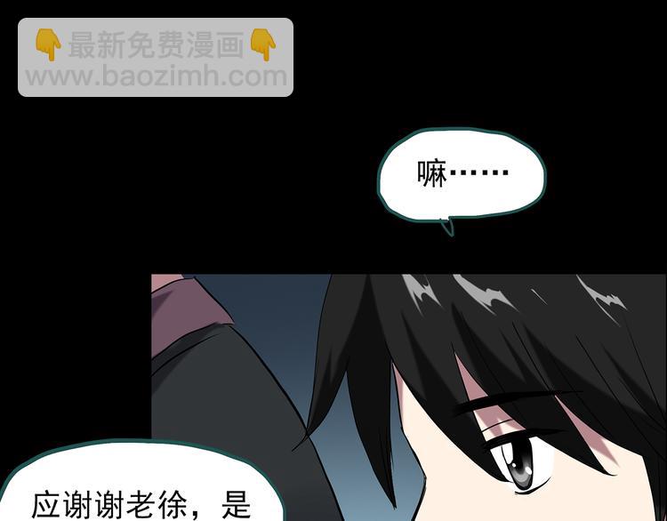 🍸怪奇实录 第149话 怪之狗 八 第41页