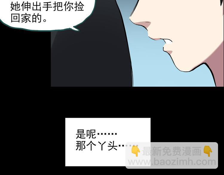 🍸怪奇实录 第149话 怪之狗 八 第42页
