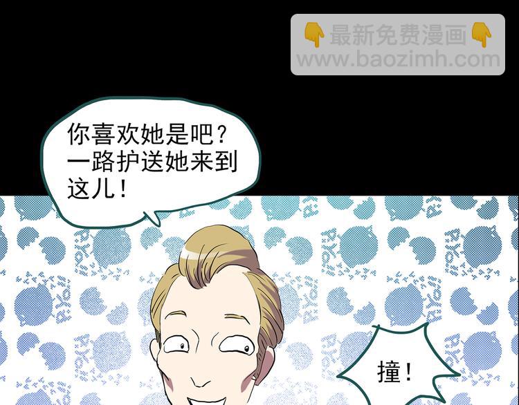 🍸怪奇实录 第149话 怪之狗 八 第43页