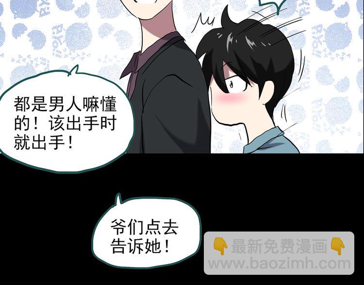 🍸怪奇实录 第149话 怪之狗 八 第44页