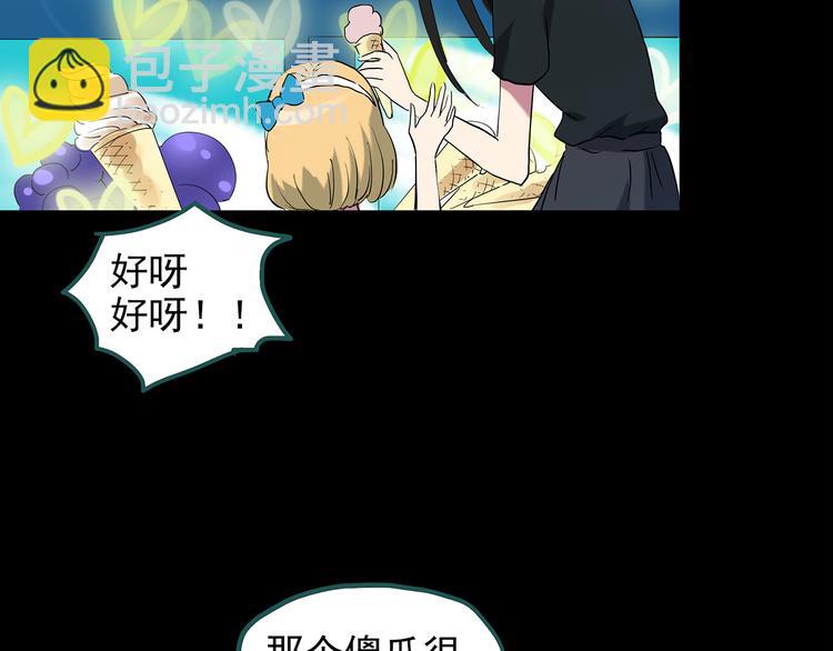 🍸怪奇实录 第149话 怪之狗 八 第46页