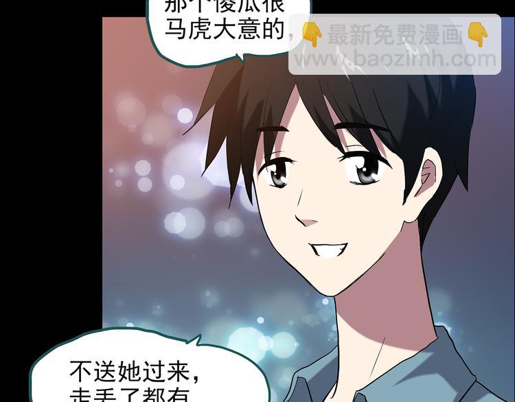 🍸怪奇实录 第149话 怪之狗 八 第47页