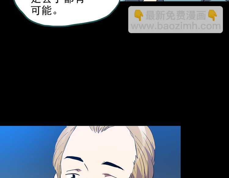 🍸怪奇实录 第149话 怪之狗 八 第48页