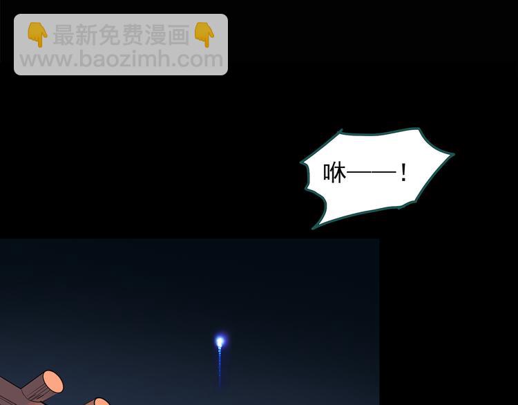 🍸怪奇实录 第149话 怪之狗 八 第5页