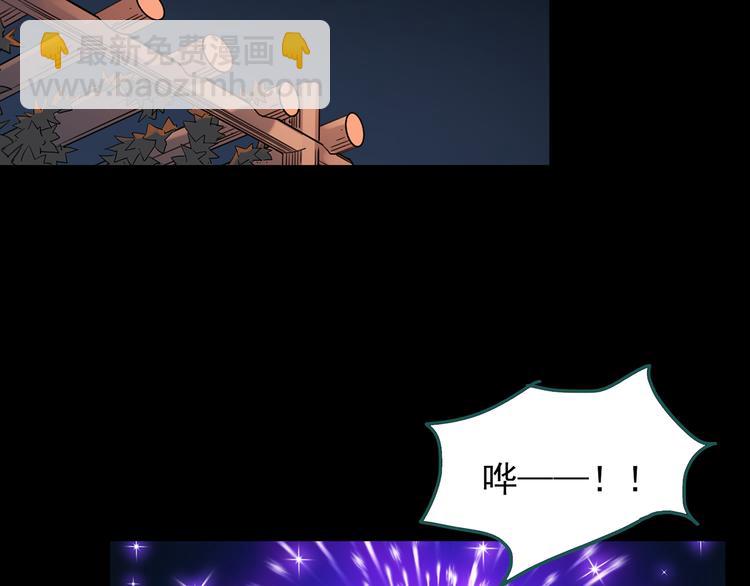 🍸怪奇实录 第149话 怪之狗 八 第6页